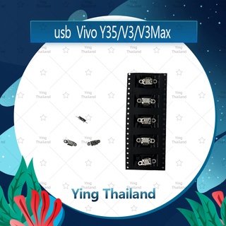 ก้นชาร์จ VIVO Y35/V3/V3Max อะไหล่ตูดชาร์จ ก้นชาร์จ（ได้5ชิ้นค่ะ) อะไหล่มือถือ Ying Thailand