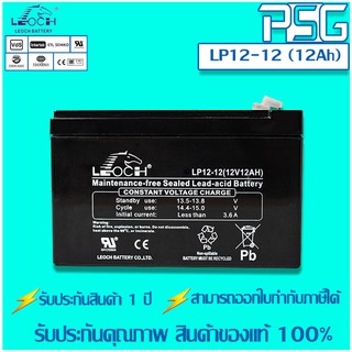 LP12-12 (12V, 12 AH) แบตเตอรี่ลิฟท์ LEOCH VRLA Batteries ของใหม่ ของแท้ 100%