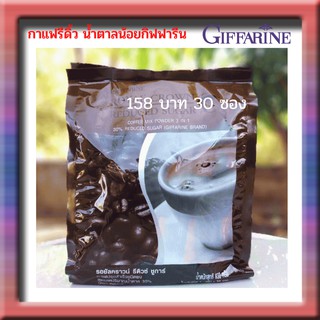 รอยัล คราวน์ รีดิวซ์ ชูการ์ กาแฟปรุงสำเร็จ ชนิดผง สูตรลดปริมาณน้ำตาล 30% กิฟฟารีน กาแฟสำเร็จรูป