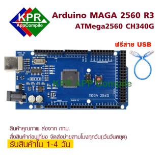 Arduino MEGA ATMega2560 CH340G ATMEGA 2560 R3 Board Mega2560 R3 พร้อมสาย USB By KPRAppCompile