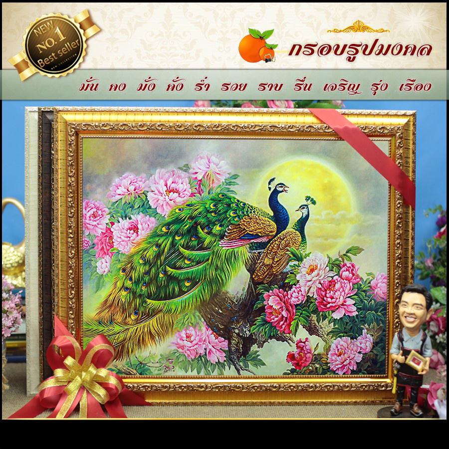 นกยูง พร้อมกรอบรูป #ภาพมงคลขนาดภาพ 16x20 นิ้ว ขนาดกรอบ18×23นิ้ว