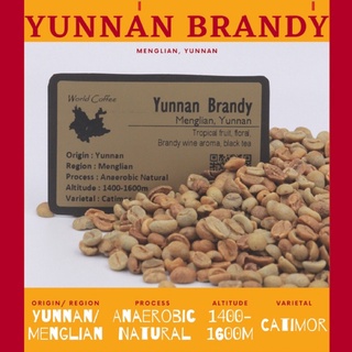 พร้อมส่ง เมล็ดกาแฟ Yunnan Brandy Anaerobic Natural Process/เมล็ดกาแฟนอก/ สารกาแฟยูนนาน