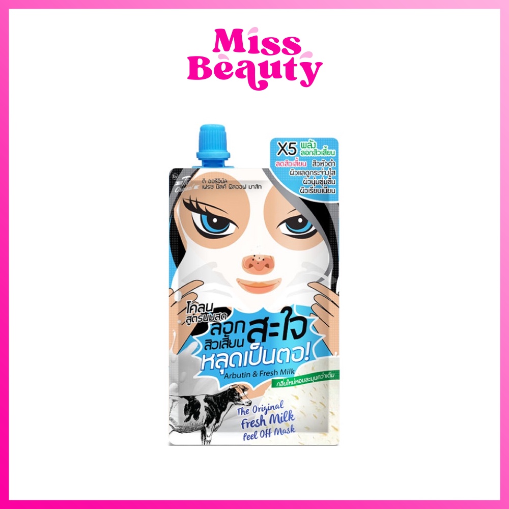 (1 ซอง) THE ORIGINAL FRESH MILK PEEL OFF MASK ดิ ออริจินัล โคลนลอกสิวเสี้ยนสะใจ หลุดเป็นตอ สูตรน้ำนม อาบูติน