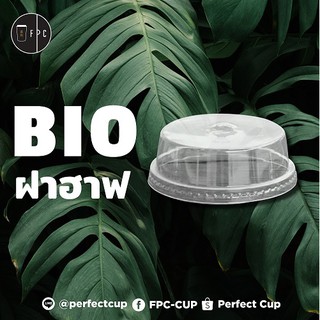 [ยกลัง] ฝาฮาฟ Bio (98mm.) 1,000ชิ้น/กล่อง