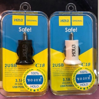 HOLO Car Charger ที่ชาร์จแบตในรถยนต์ 2 USB 1A / 2.1A C18