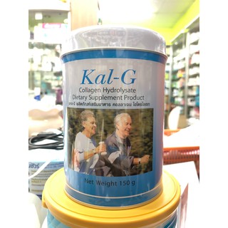 Kal-G 150G คอลลาเจน ไฮโดรไลเซท บำรุงข้อเสื่อม ***ราคาพิเศษ