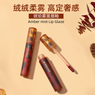 Minshzee Amber Mist ลิปสติก ลิปกลอส เนื้อแมตต์ กํามะหยี่ สีเหลืองอําพัน 4g-TQ23