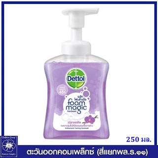 *Dettol เดทตอล โฟมล้างมือ แอนตี้แบคทีเรีย สูตรวนิลลาออร์คิด (สีม่วง) 250 มล.1051