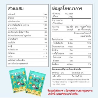 (ขั้นต่ำ 2 ชิ้น หรือรวมกับสินค้าอื่นในร้าน) Peachy พีชซี่คุกกี้ธัญพืช คีนัว แฟลกซ์ 50g