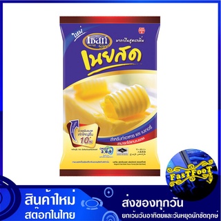 มาการีน สูตรกลิ่นเนยสด 1 กิโลกรัม เซสท์โกลด์ Zest Gold Margarine Butter มาการิน มากาลิน มากาลีน เนย เนยเทียม