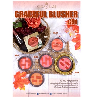 G19 GRACEFUL BLUSHER จีน่า เกลม เกรสฟูล บลัชเชอร์