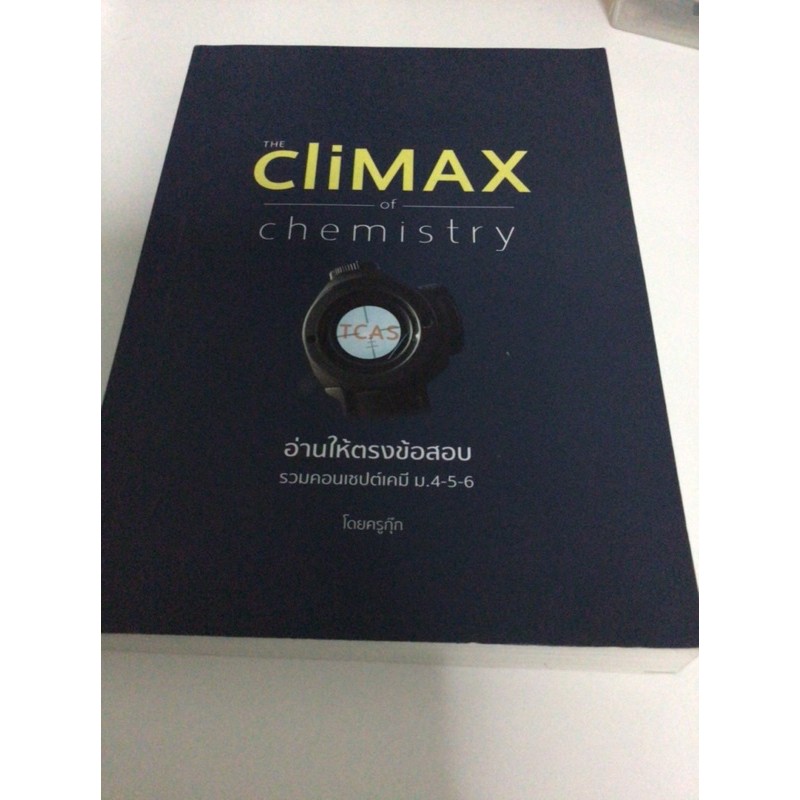 Climax of Chemistry 📌มือ2