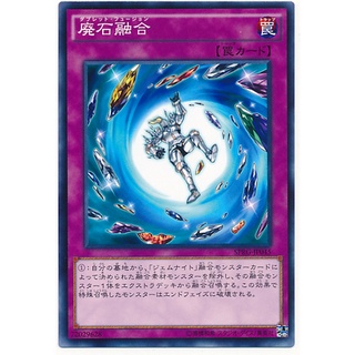 SPRG SPRG-JP045 Doublet Fusion Raging Master Common SPRG-JP045 0807028410045