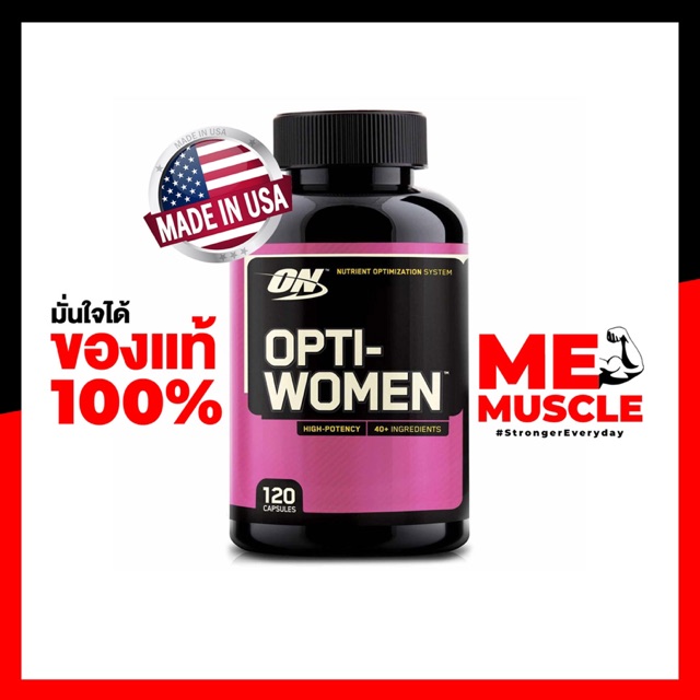 ON OPTI-WOMEN วิตามินรวมเกรดพรีเมี่ยม สำหรับสาวๆที่ชื่นชอบออกกำลังกาย/เล่นกีฬา หรือมีไลฟ์ไตล์แอคทีฟ
