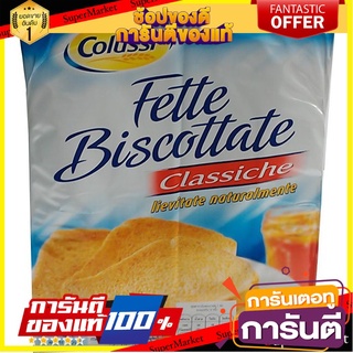 🍁สุดปัง!!🍁 Pan Colussi Fette Classiche 320g  แพน โคลุสซี เฟตต์ 320 กรัม ตปท นำเข้า 🚙💨