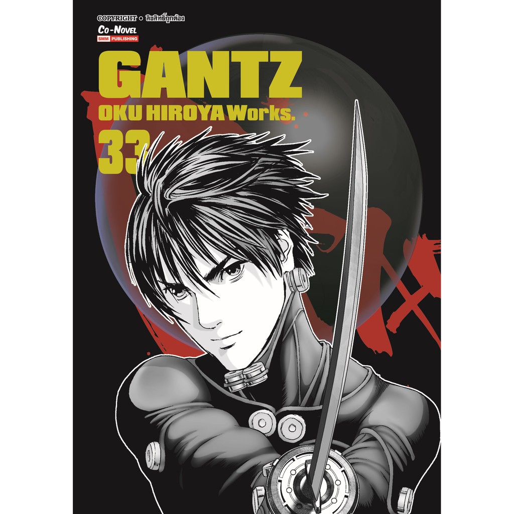 Gantz Oku Hiroya Works เล ม 21 33 หน งส อการ ต น ม อหน ง By Unotoon 167