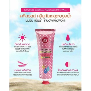 Cathy Doll เคที่ดอลล์ กันแดด แอลกลูต้าไธโอน เมจิกครีม SPF50 PA+++