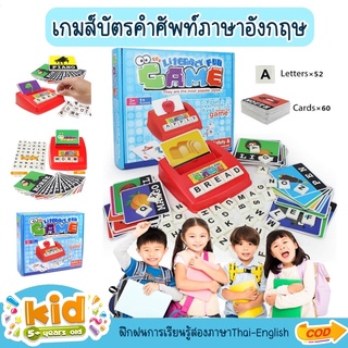 เกมส์บัตรคำศัพท์ภาษาอังกฤษ📇🎫 การ์ดคำศัพท์A B C D…ฝึกฝนการเรียนรู้สองภาษา📚