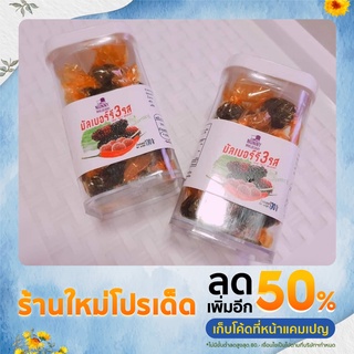 Nunny Mulbery มัลเบอร์รี่ 3 รส หม่อนกวนรสชาติจี๊ดจ๊าด เปรี้ยว หวาน เผ็ด