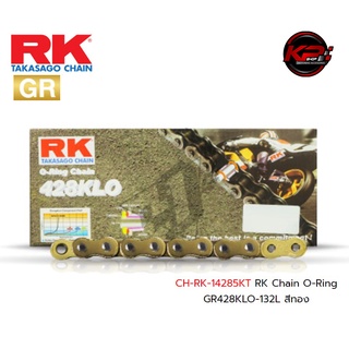 โซ่ RK Chain O-Ring GR428KLO-132L สีทอง เบอร์ 428