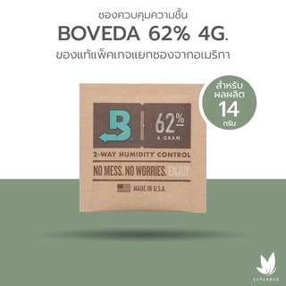 ซองควบคุมความชื้น Boveda 62% ขนาด 4 กรัม