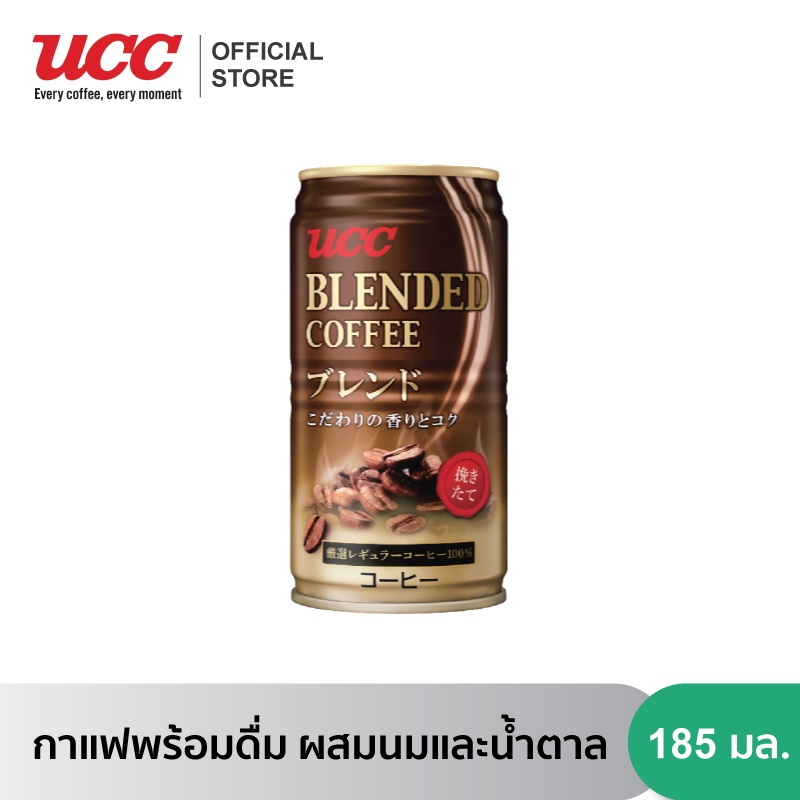 UCC Blend Coffee Can 185 g. ยูซีซี กาแฟเบลนด์คอฟฟี่ ผสมนมและน้ำตาล 185 กรัม