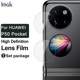 Imak Huawei P50 Pocket Film Lens ฟิล์มกระจกนิรภัยกันรอยเลนส์กล้อง ด้านหลัง และฝาครอบเลนส์กล้อง Lens Film + Lens Cap