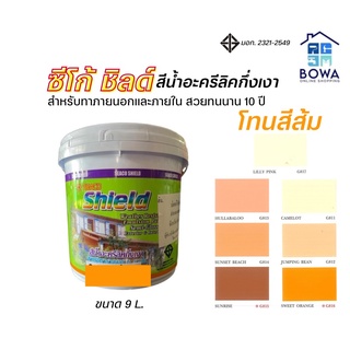 สีซีโก้ชิลด์ Seaco Shield ขนาด 9 ลิตร โทนสีส้ม Bowaonshop