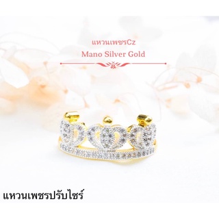 แหวนเพชรcz ฟรีไซส์ 0214 หนัก 1 สลึง แหวนทองเคลือบแก้ว ทองสวย แหวนทอง แหวนทองชุบ แหวนทองสวย  แหวน