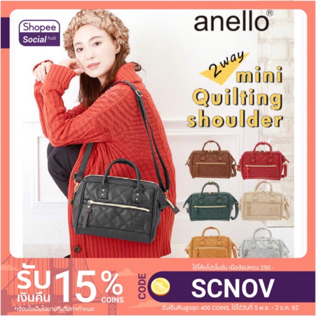 [Clearance Sale‼️หมดแล้วหมดเลย]💥สะพายข้าง Anello Quilting Hinge Clasp 2way Mini Shoulder Bag