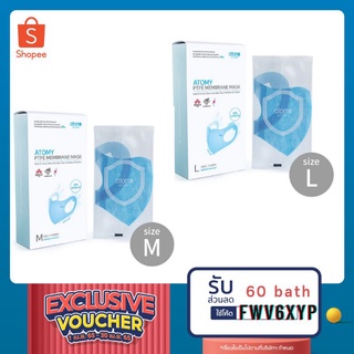 Atomy PTFE Membrane Mask -BLUE 15ชิ้น