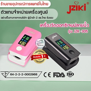 เครื่องวัดออกซิเจนปลายนิ้ว เครื่องวัดปลายนิ้วมือ Pulse Oximeter JZIKI เครื่องวัดออกซิเจนในเลือด JZK-305 ใช้งานง่าย