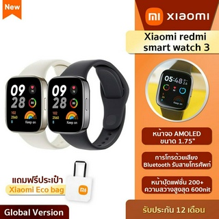 2023-ใหม่ Xiaomi redmi smart watch 3 -Global version จอแสดงผล HD 1.75 นิ้ว  รับประกัน 1 ปี (แถมฟรีกระเป๋าผ้ารักษ์โลก!!!)