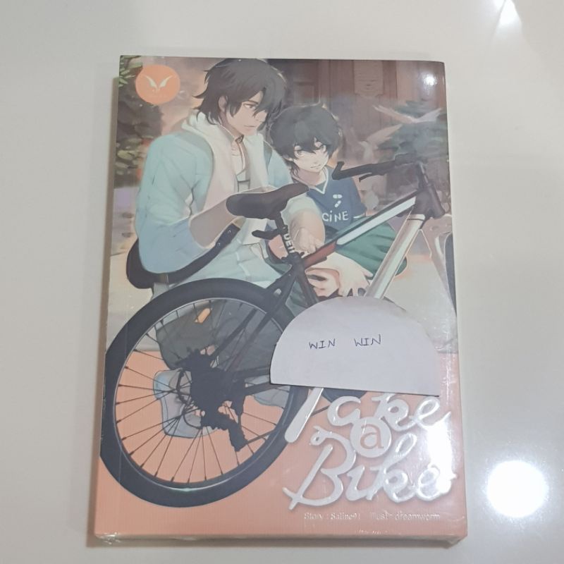 นิยายวาย Take a bike
