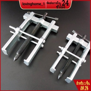 ถอดลูกปืน ​ก้านแข็ง ถอดปรับได้ Claw Puller Two Claw Puller Separate Lifting Device Strengthen Bearing Rama