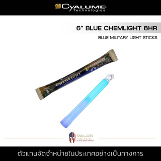 Cyalume - 6" ChemLight 8hr [ Blue ] แท่งไฟเรือง แท่งเรืองแสง glow sticks แสงสีน้ำเงิน แสงคอนเสิร์ต นานถึง 8 ชั่วโมง