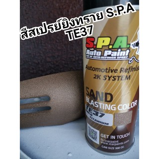 สีสเปรย์ยิงทรายS.P.A TE37 น้ำตาลทอง