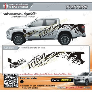 MITSUBISHI TRITON ลายโคลน