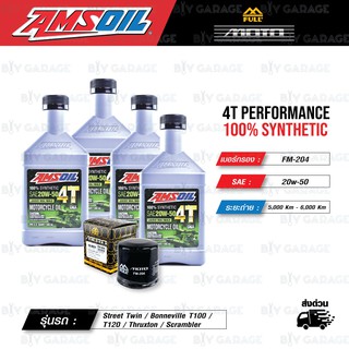 FULL MOTO ชุดถ่ายน้ำมันเครื่อง AMSOIL 4T Performance [20w-50] Street Twin / Bonneville T100/T120 / Thruxton / Scrambler