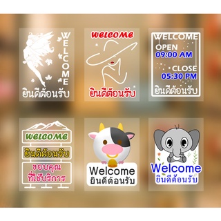 สติ๊กเกอร์ติดกระจก welcome ยินดีต้อนรับ สูญญากาศแต่งร้าน welcome ยินดีต้อนรับ HA4-A09 พร้อมส่งในไทย