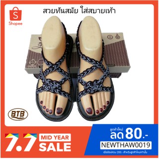 รหัส 012 รองเท้า​เชือก​สาน​ รองเท้า​เชือก​ถัก​ รองเท้า​สุขภาพ​  รองเท้าแตะ​รัด​
