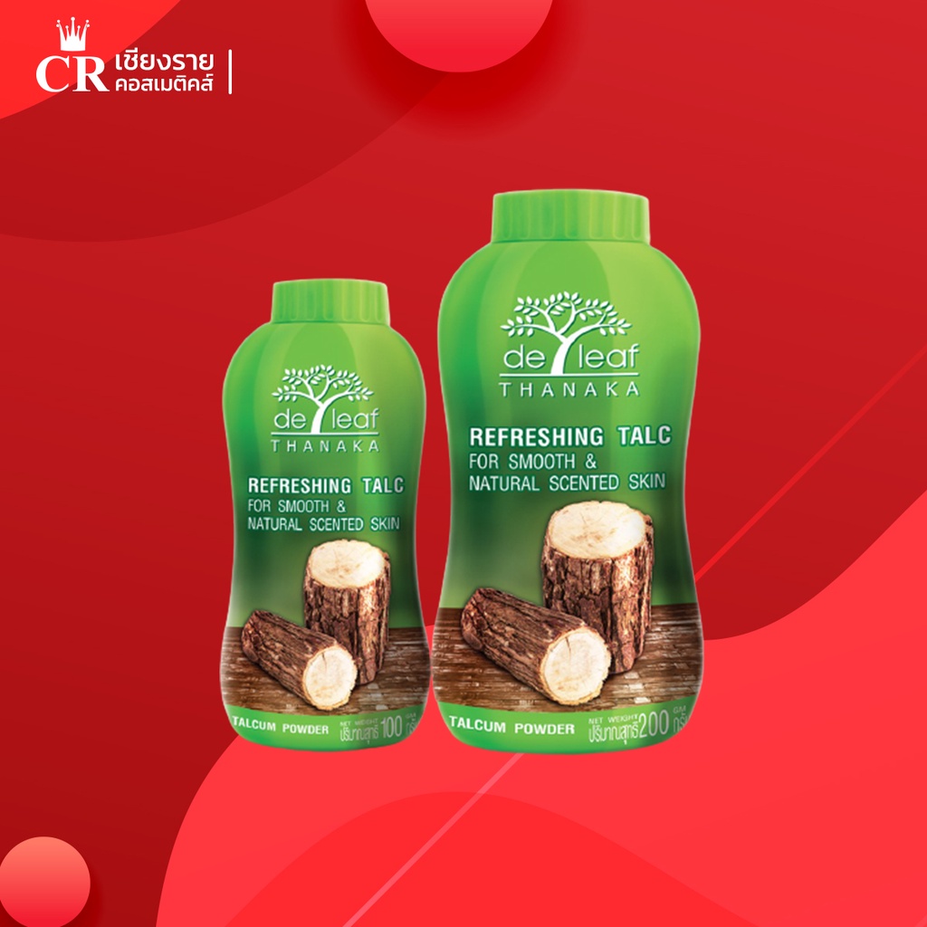 เดอ ลีฟ แป้งฝุ่น ทานาคา 80 กรัม / 180 กรัม De Leaf Thanaka Refreshing Talcum Powder ควบคุมความมัน