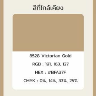 สีน้ำมัน 4 seasons TOA ขนาด 1/4 แกลลอน (0.9ลิตร) (เลือกเฉดก่อนสั่งได้)