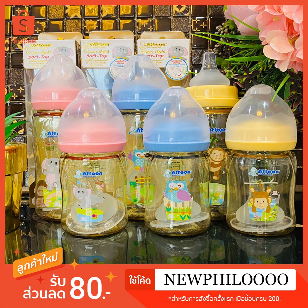 Newขวดนมคอกว้างสีชาATTOON 4zo.8zo.มาพร้อม จุกนมคุมการไหลมาตราฐานด้วยปริมาณรูป้องกันการเกิดโคลิค