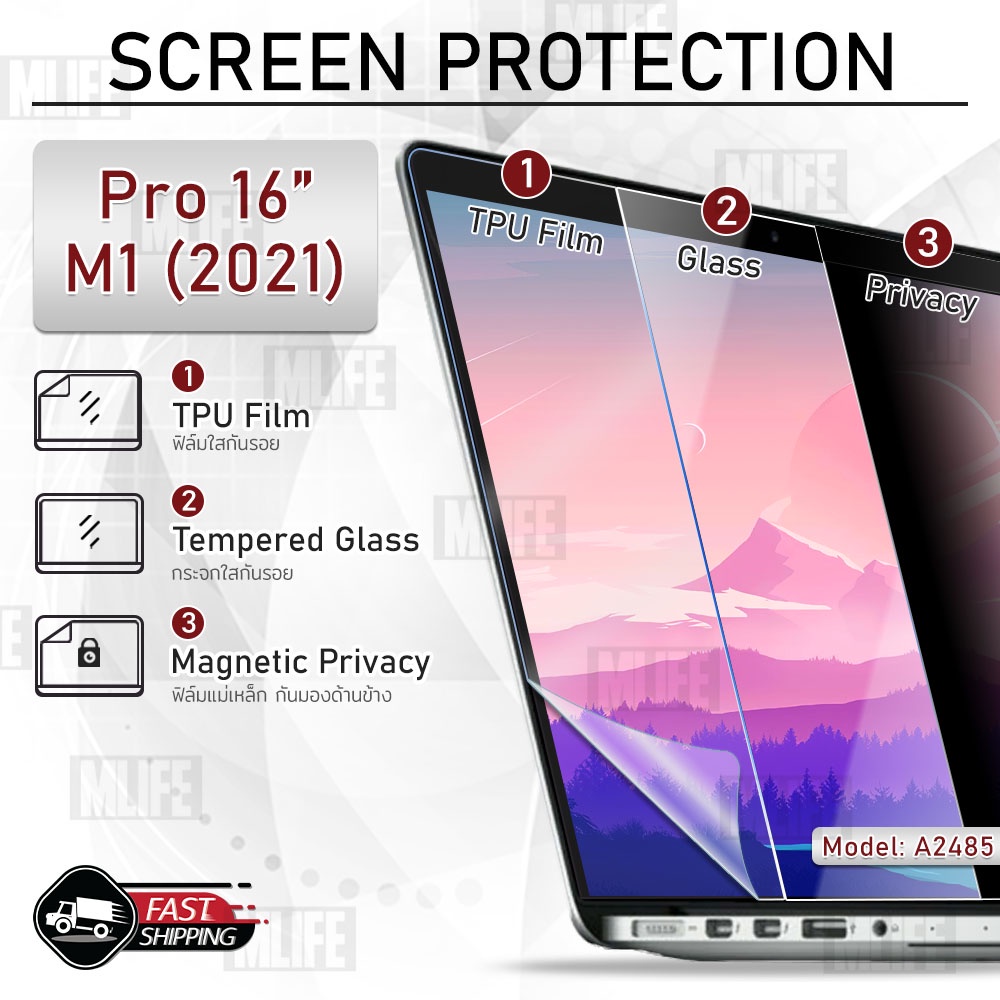 MLIFE - กระจก ฟิล์มกันรอย MacBook Pro 16" M1 A2485 (2021) ฟิล์มแม่เหล็ก สติ๊กเกอร์กันรอย เคส ฟิล์ม Glass Film