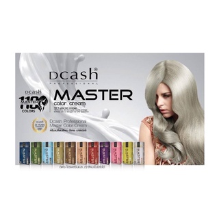 ดีแคช ยาย้อมผม สีย้อมผม ครีมย้อมผม สีผม มาสเตอร์ คัลเลอร์ครีม  60 มล Dcash Master color cream