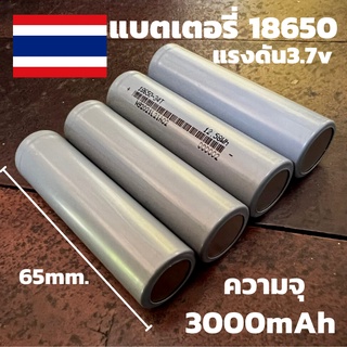 Battery Li-ion 18650 แท้ ความจุ 3000-3200mAh ความจุเต็ม แรงดัน 3.7v (จำนวน 4 ก้อน) มีประกัน พร้อมส่งทั่วประเทศ