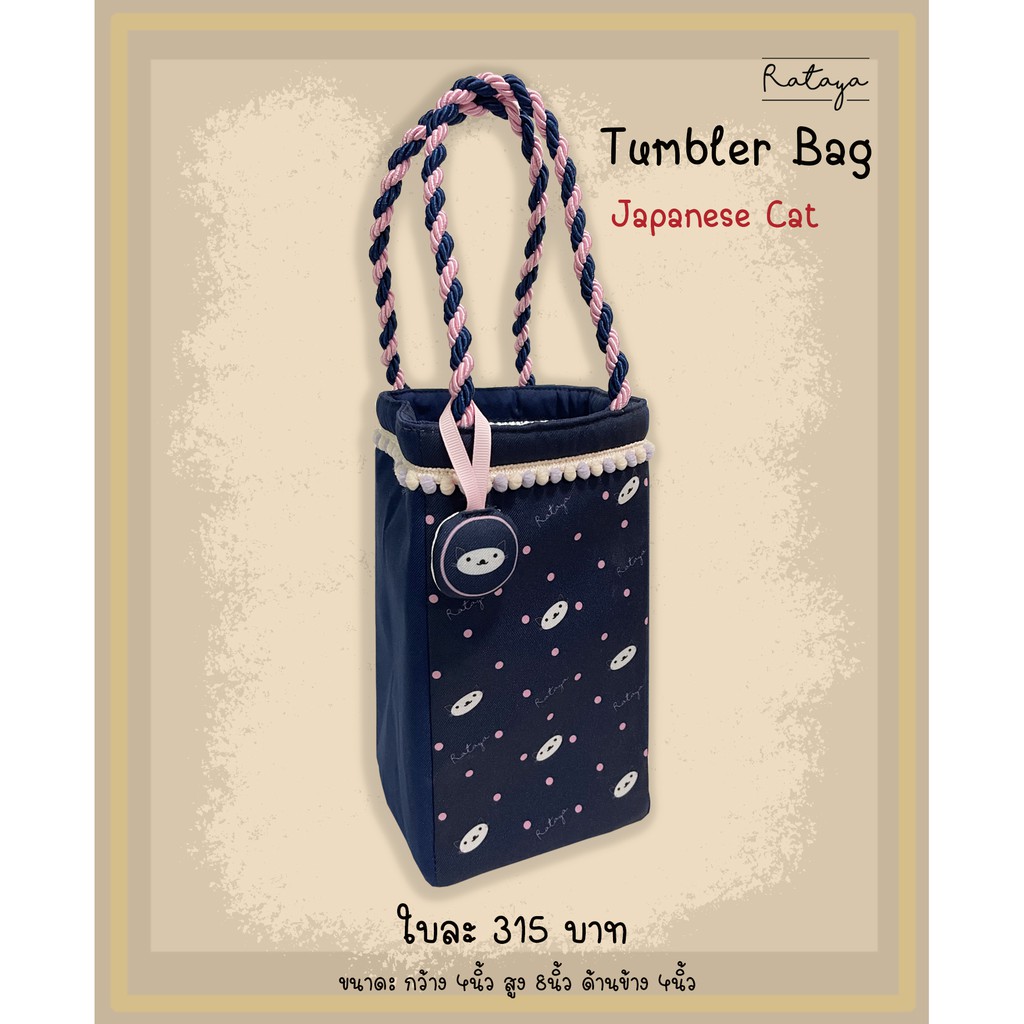 Rataya กระเป๋าใส่แก้ว ด้านในมีฉนวนสีเงิน ลาย Japanese cat