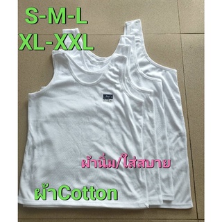 (สินค้าพร้อมส่ง แยกตัว)เสื้อกล้าม นักเรียนชายหญิง เสื้อซับสีขาว ผ้าใส่สบาย ผ้าคอตตอน เสื้อกล้ามป้ายดำ ป้าย Janf