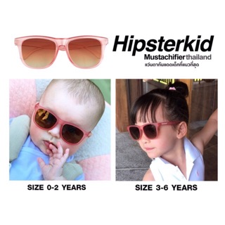 แว่นกันแดดเด็ก Hipsterkid รุ่น Golds Limited สี Rose’